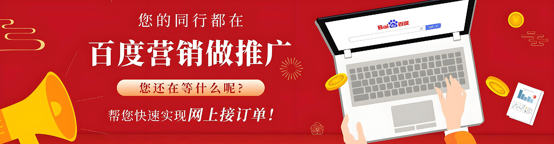 甘泉竞价推广开户